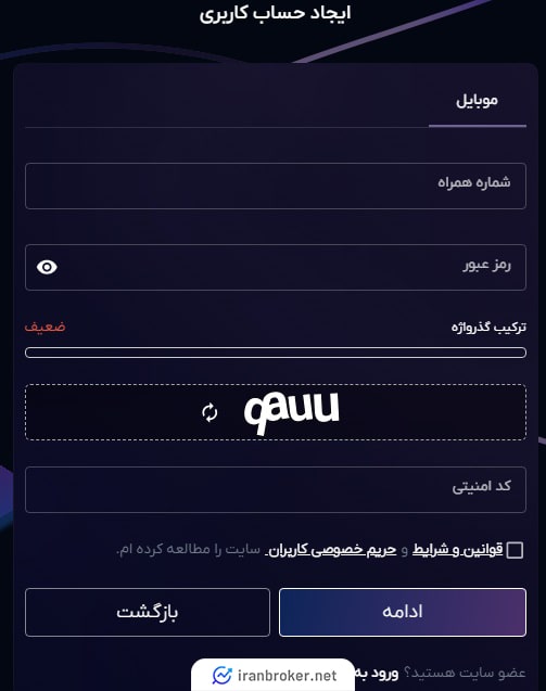 ثبت نام در ایکس رگا