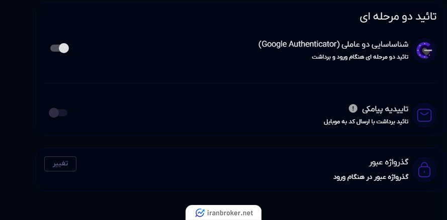 امنیت حساب کاربری صرافی ایکس رگا