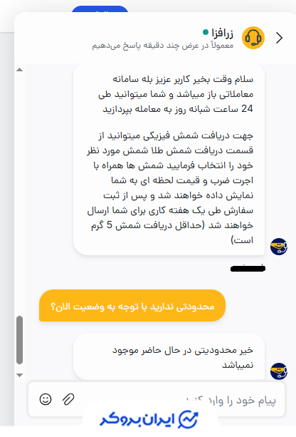 عملکرد زرافزا در جنگ و بحران اسفند 1404