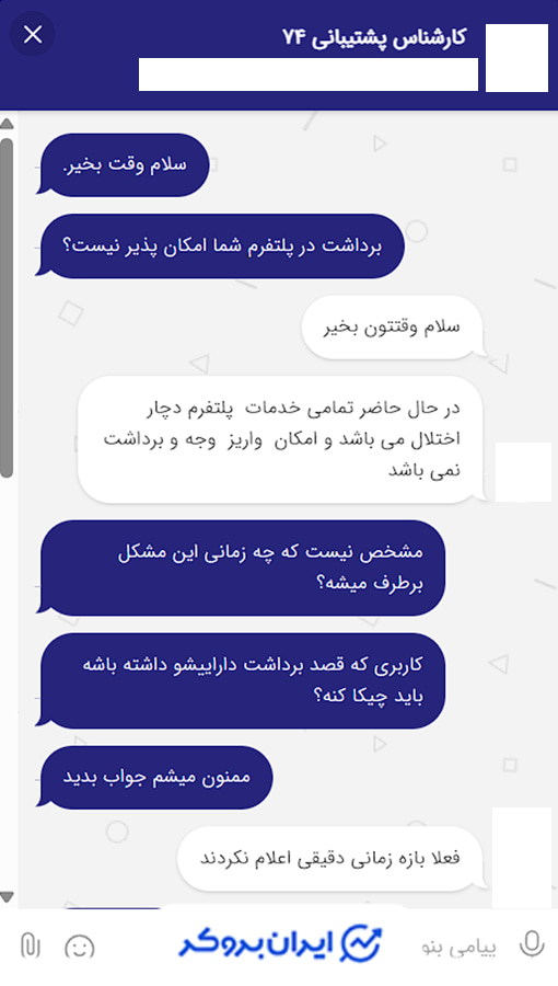 عدم برداشت در زرپاد