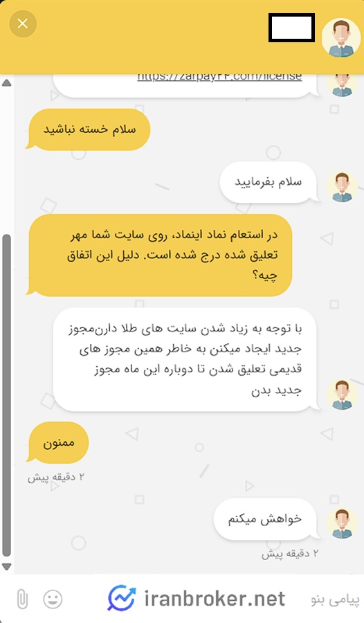 تعلیق اینماد زرپی