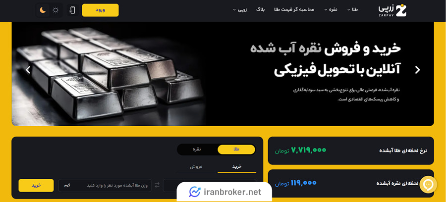 صفحه اصلی سایت زرپی