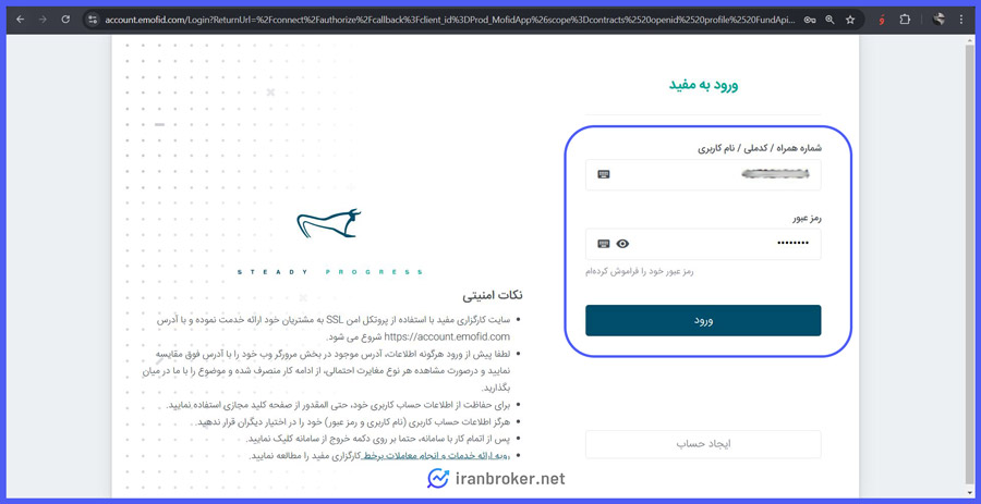 خرید واحدهای صندوق طلای عیار مفید