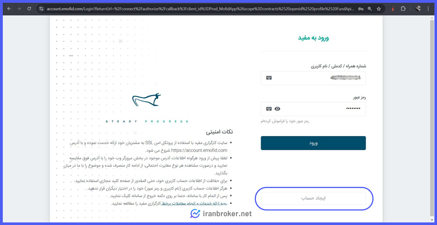 نحوه ثبت نام در صندوق طلای ayar مفید