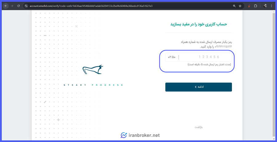 ایجاد حساب کاربری در صندوق طلای ayar مفید