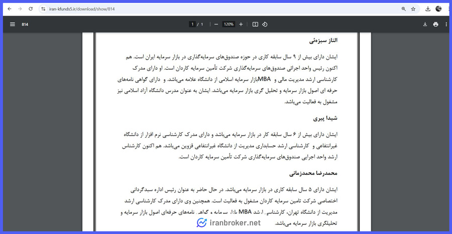 مدیر سرمایه گذاری صندوق طلای گنج