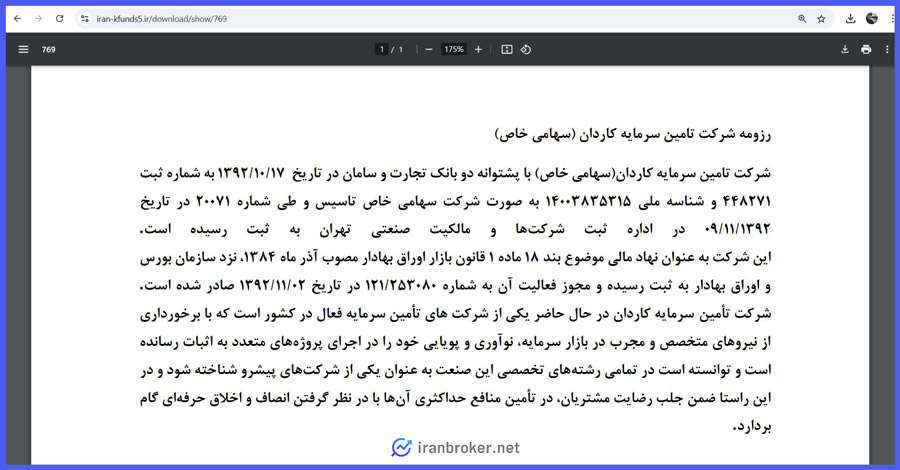 مدیر صندوق طلای گنج