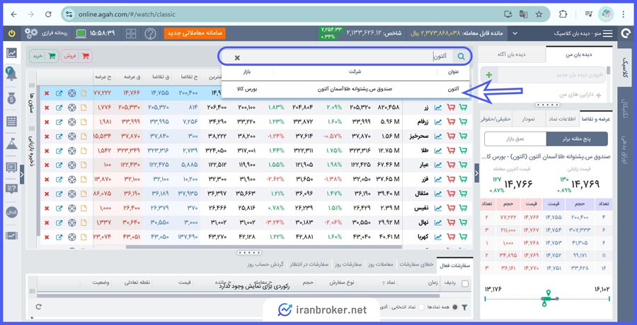 آموزش صدور صندوق از طریق کارگزاریهای بورسی