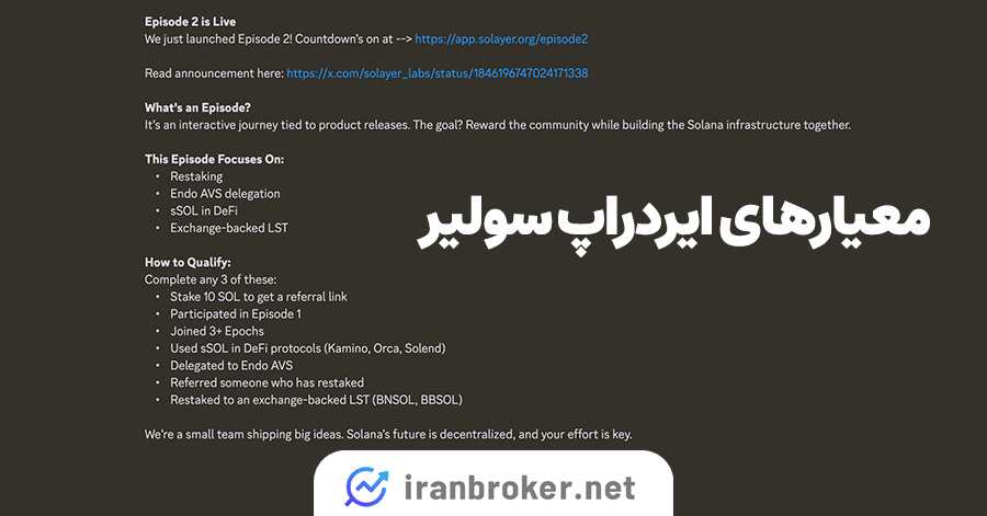 معیارهای سولیر