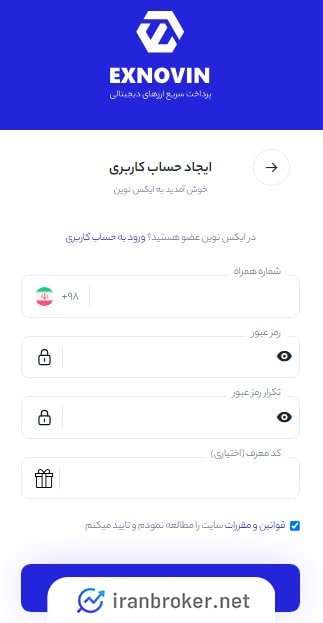 ثبت نام در ایکس نوین