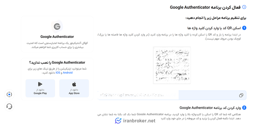 ارتقای امنیت حساب کاربری در صرافکس