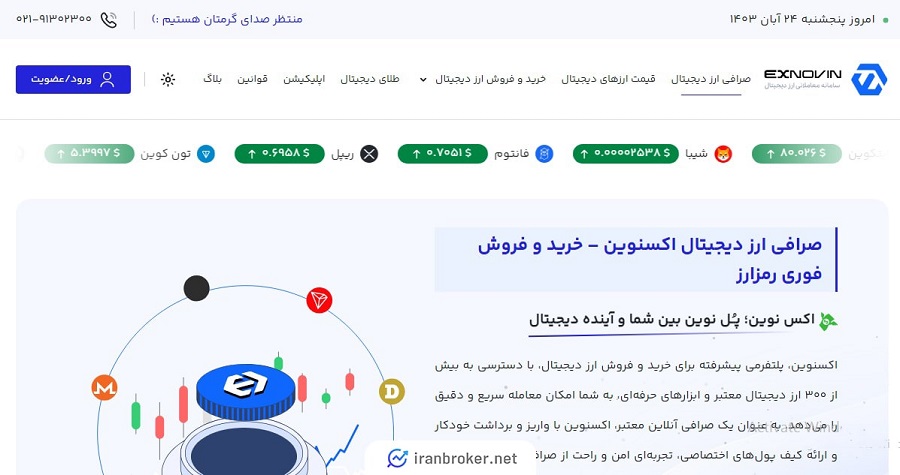 صفحه اصلی پلتفرم فروشگاهی ایکس نوین