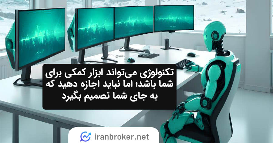 ai trading