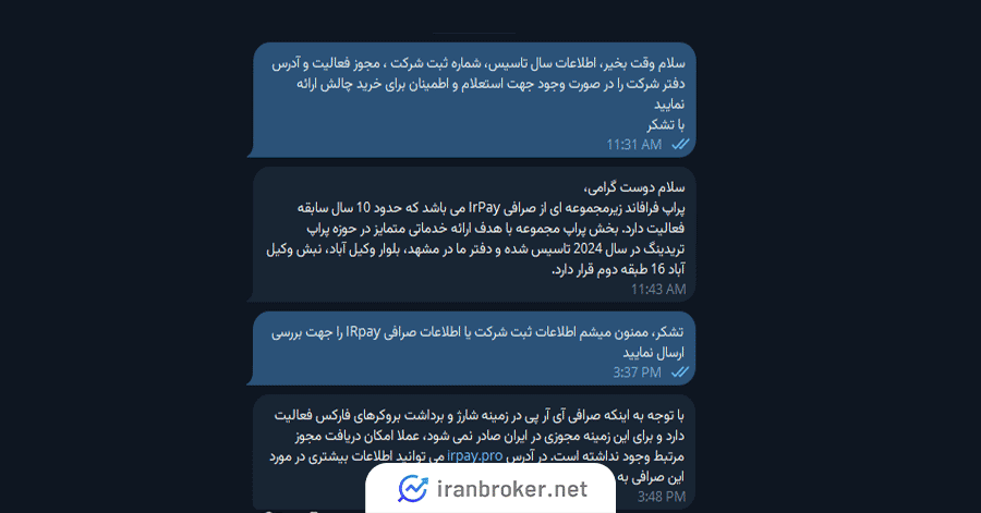 چت پشتیبان تلگرام فرافاند