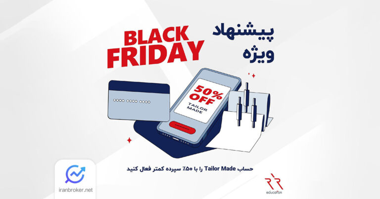 فرصت ویژه افتتاح حساب Tailor Made بروکر ارانته با نصف واریزی اولیه
