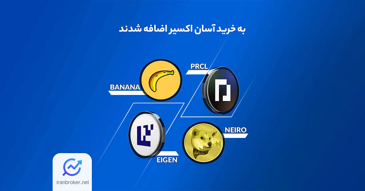 اکسیر