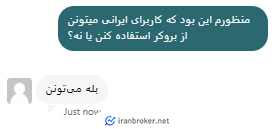 استعلام امکان فعالیت کاربران ایرانی در بروکر فارکسیو