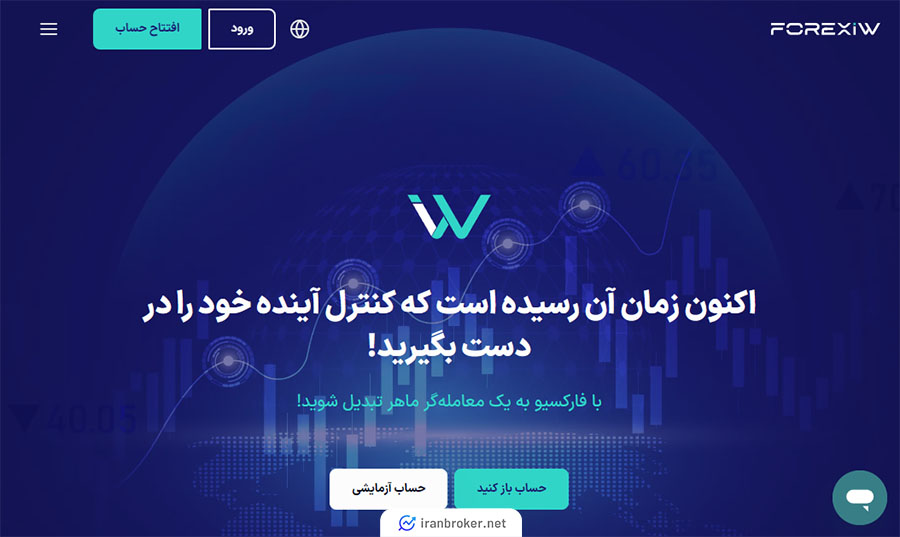 صفحه اصلی سایت بروکر فارکسیو