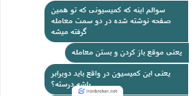 عدم پاسخگویی پشتیبان بروکر فارکسیو