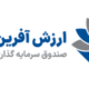 صندوق بورسی صندوق ارزش آفرین گلبرگ