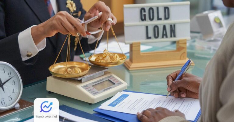 چطور با وثیقه طلا وام بگیریم؟