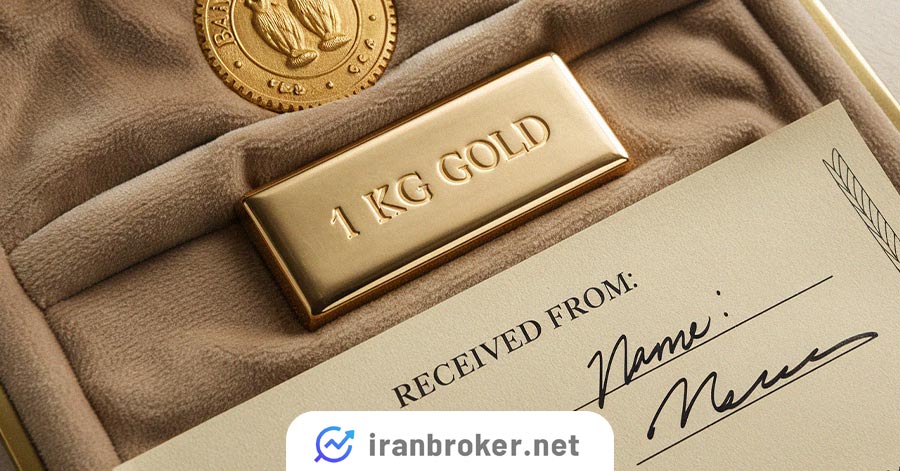 انواع گواهی سپرده طلا