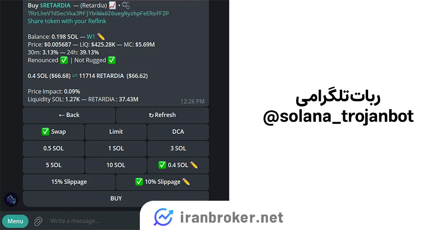 تروجان
