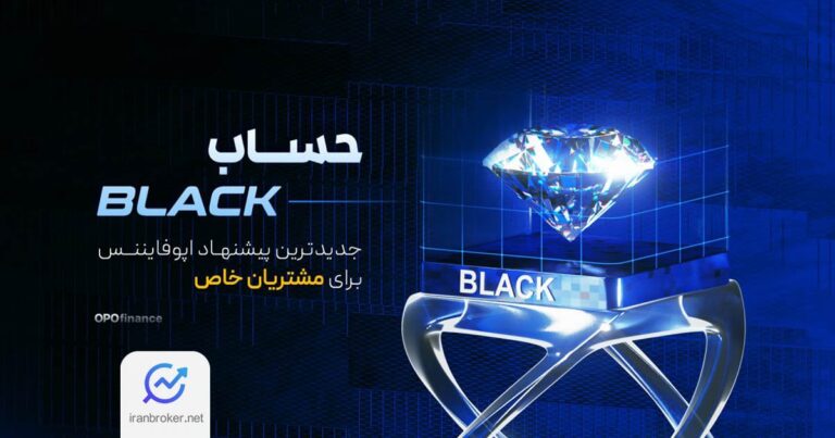 بروکر اوپو فایننس از حساب معاملاتی ویژه Black رونمایی کرد