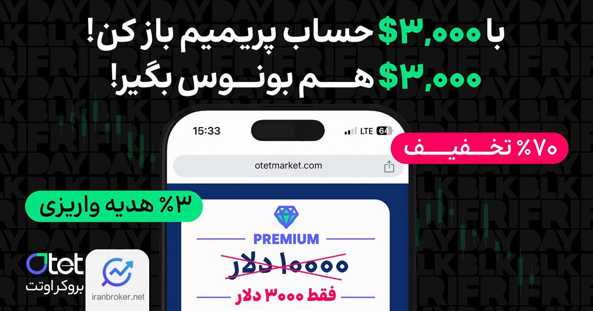 اوتت