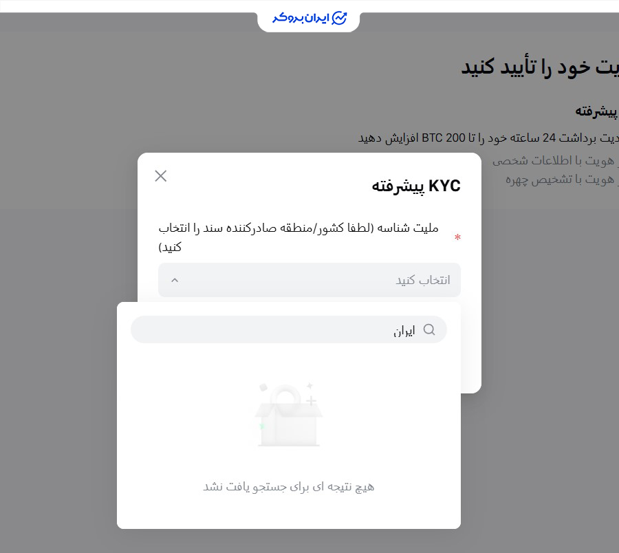احراز هویت در اوربیت
