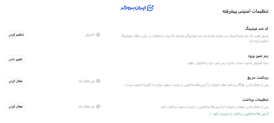 امنیت صرافی اوربیت