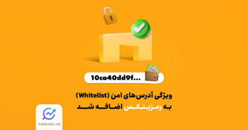 رمزینکس