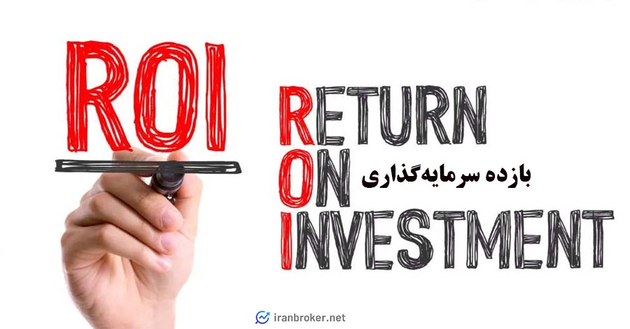نرخ بازگشت سرمایه