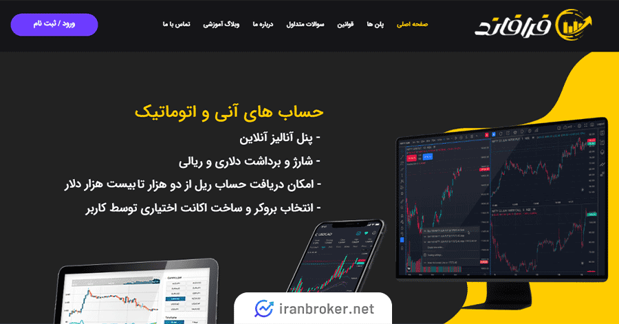 ثبت نام فرافاند