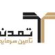 کارگزاری تأمین سرمایه تمدن