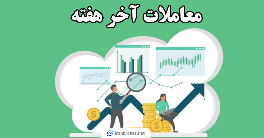 ویکند تریدینگ یا ترید در آخر هفته