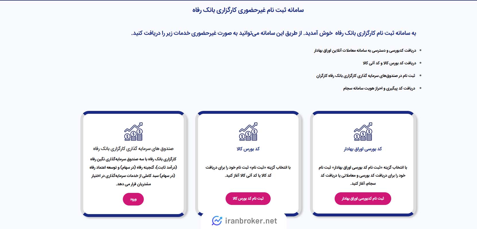 دریافت کد بورسی اوراق بهادار