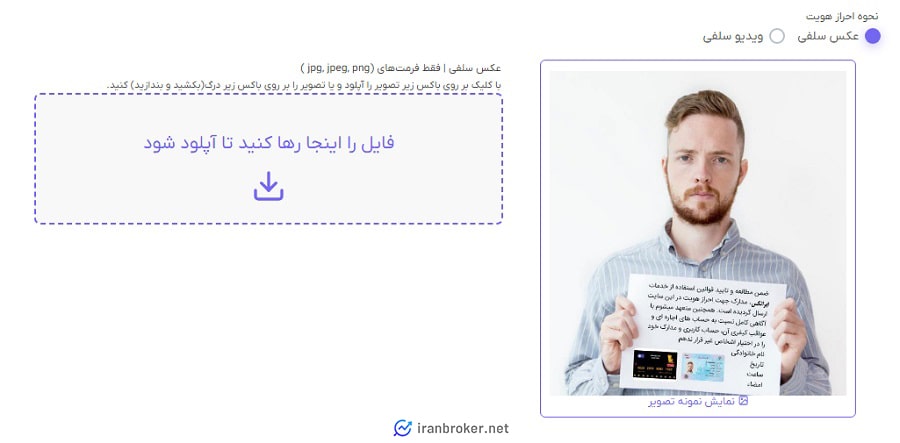 احراز هویت پیشرفته در صرافی ایراتکس