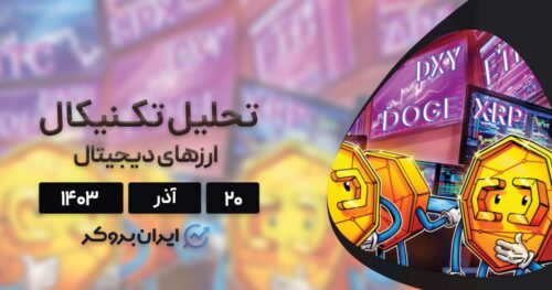 بیت کوین و الت کوین ها