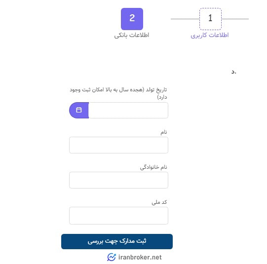 احراز هویت در صرافی آذرتتر