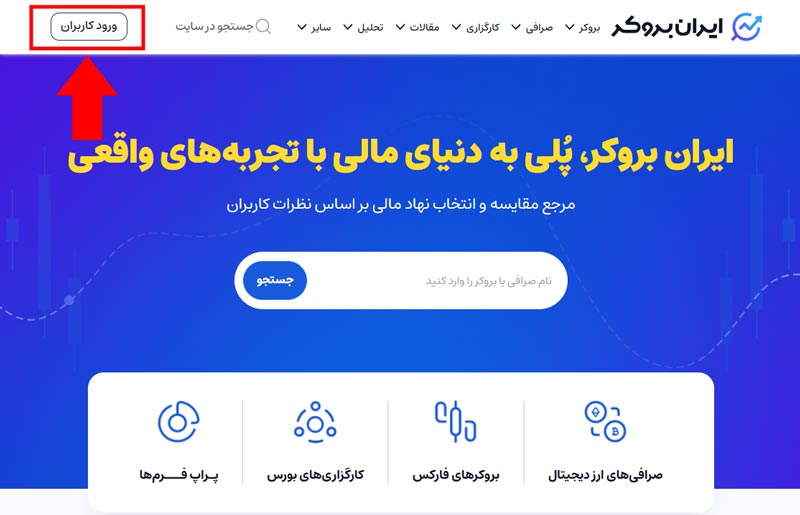 Iran Broker Registration Training 1