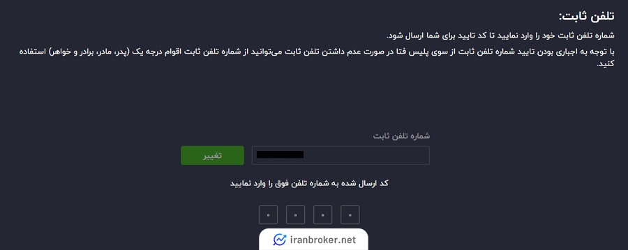 احراز هویت سطح 2 در صرافی تیبوبیت