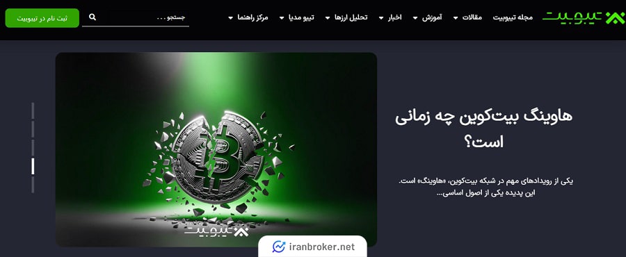 مجله صرافی تیبوبیت