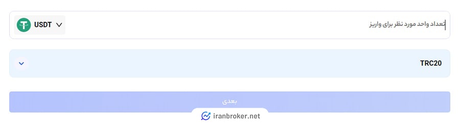 واریز رمزارز صرافی ایکس پی