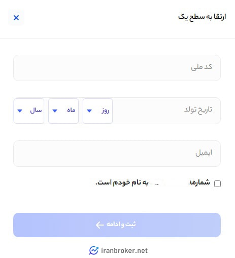 احراز هویت سطح 1 صرافی ایکس پی