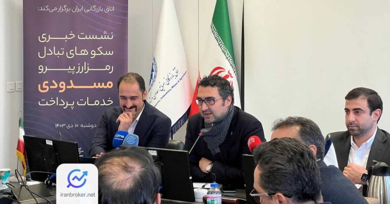 نشست اضطراری فعالان رمزارز در اتاق بازرگانی؛ بخش خصوصی خواستار گفتگو با بانک مرکزی شد