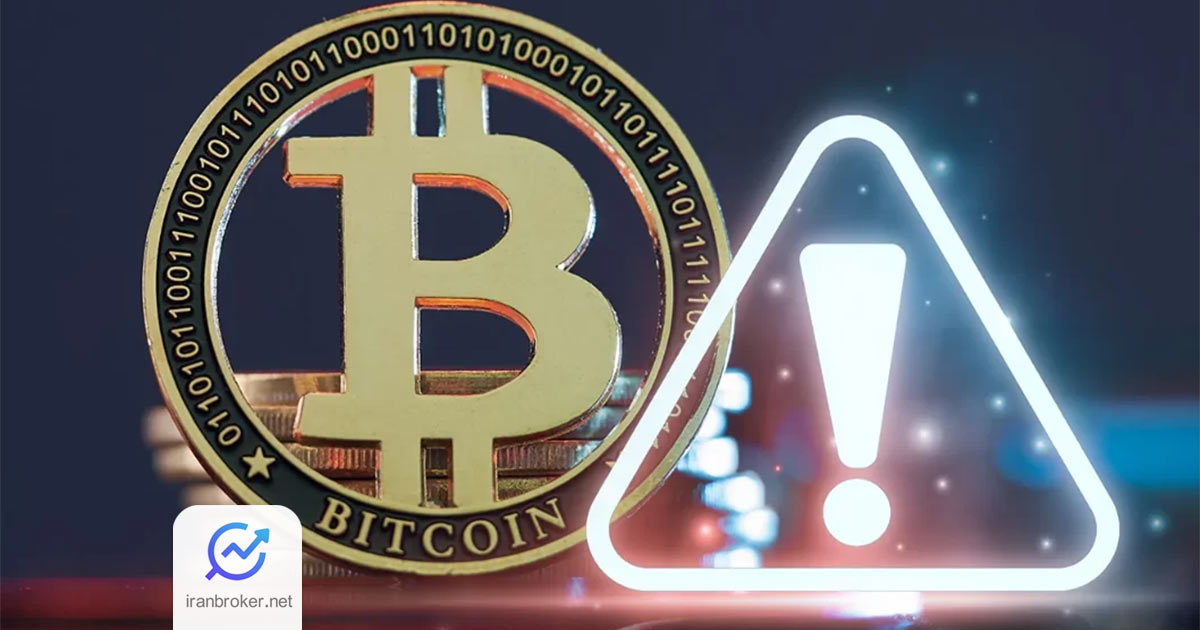 بیت کوین