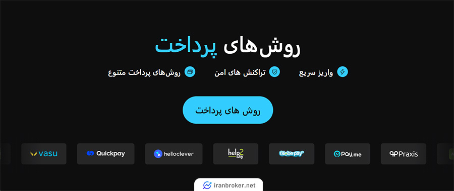 روش های واریز و برداشت بروکر سی پی تی مارکتس