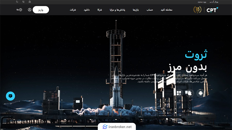 صفحه اصلی بروکر سی پی تی مارکتس