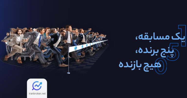 تورنمنت جدید بروکر ای پلنت: معامله در حساب دمو، دریافت جایزه در واقعیت